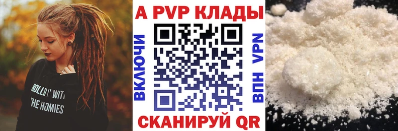 закладки Мураши Alpha-PVP Crystall