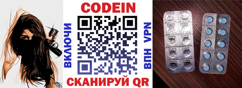 Codein Purple Drank  Мураши 