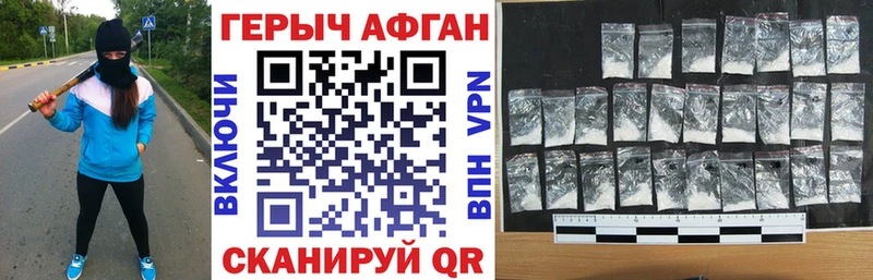 кракен как войти  Мураши  ГЕРОИН Афган 